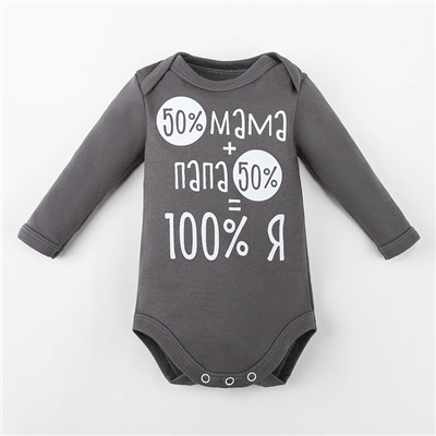 Боди детское «Крошка Я», рост 74-80 см, серое