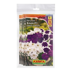 Набор семян Петуния "Хлоя", F1, крупноцветковая, смесь окрасок,, 5 шт.