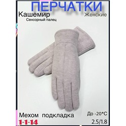 Перчатки #23116191