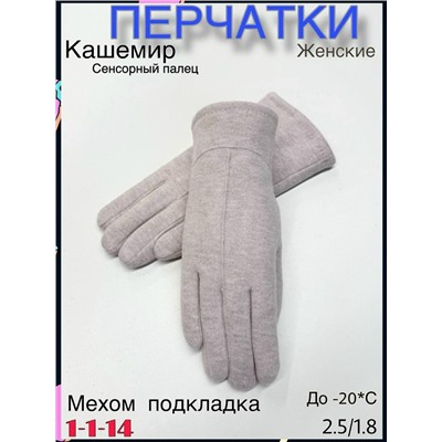 Перчатки #23116191