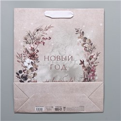 Пакет подарочный новогодний крафтовый «Мир волшебства», M 26×30×9 см