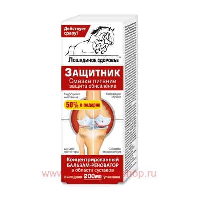 Лошадиное здоровье бальзам-реноватор для тела 200мл