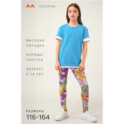 Лосины из бамбука для девочки Happyfox