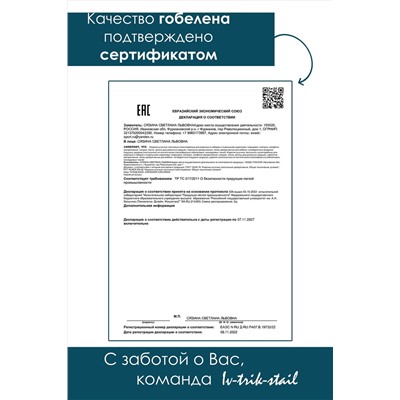 Наволочка декоративная 50х50 Сова в ночи НАТАЛИ, 1179328