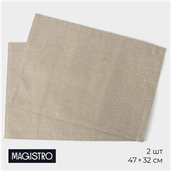 Салфетки сервировочные на стол Magistro, 2 шт., хлопок, 47×32 см, бежевые