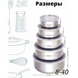 Набор мисок 5шт #23071576