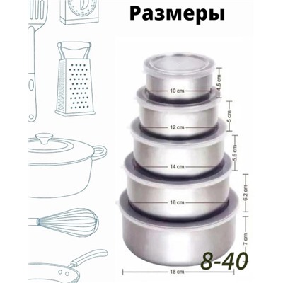 Набор мисок 5шт #23029663