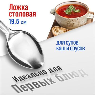 9-31509  Ложки столовые 6шт нерж/ст MB (х80)