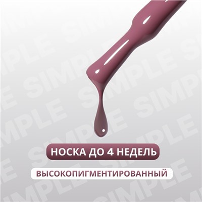 Гель лак для ногтей, однотонный, трехфазный, 10 мл, LED/UV, фиолетовый (198)