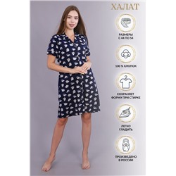 Натали Халат
