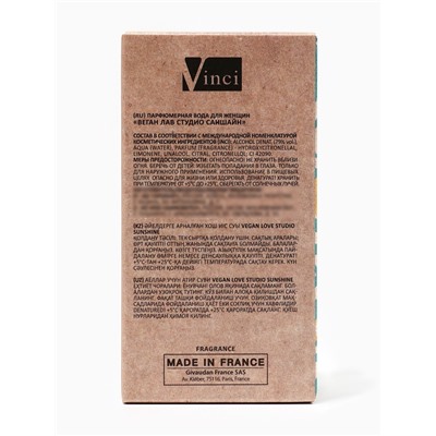 Парфюмерная вода женская Vegan Love Studio Sunshine, 50 мл (по мотивам Incanto Shine (Salvatore Ferragamo)