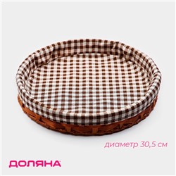Корзинка для хлеба Доляна «Домашний уют», d=30,5 см, пластик, плетёная, коричневая