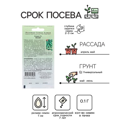 Семена Огурец "Мазай F1" партенокарпический, 0,15 г