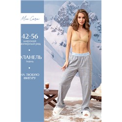Брюки пижамные жен Mia Cara AW23WW325 La Thuille серая клетка
