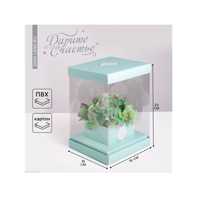 Коробка подарочная для цветов с вазой и пластиковыми окнами складная, упаковка, «Любви и Счастья», 16×23×16 см