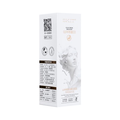 Сыворотка для лица SKIT, увлажняющая с козьим молоком, 30 мл