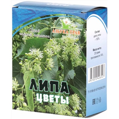 Липа сердцевидная цветы 20 гр.