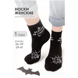 Носки стандарт Ведьма НАТАЛИ, 1093811