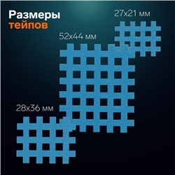 Тейп для лица, набор, 6 листов, синий