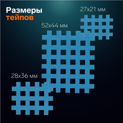 Тейп для лица, набор, 6 листов, синий