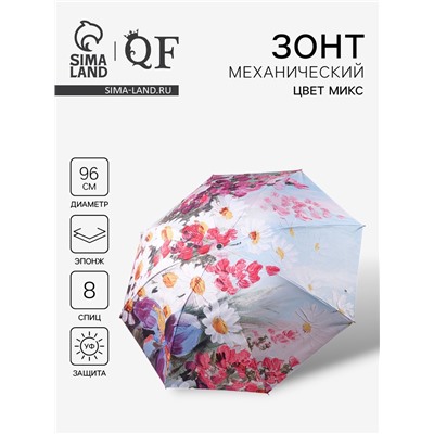 Зонт механический «Цветочная картина», эпонж, 4 сложения, 8 спиц, R=48/55 см, d=96 см, МИКС