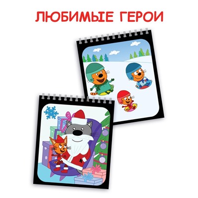 Альбом гравюр «Новый год», 8 гравюр, цветной фон, Три кота