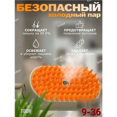 Расческа #22962825