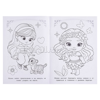 Маленькие принцессы. Раскраска.