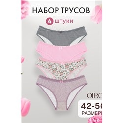 Трусы OIRO C4 слипы хлопковые 44-56 р 4 шт НАТАЛИ, 1126775