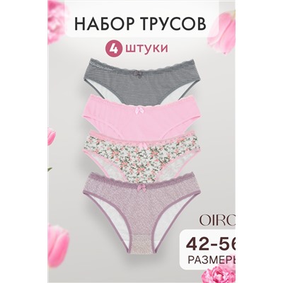 Трусы OIRO C4 слипы хлопковые 44-56 р 4 шт НАТАЛИ, 1126775