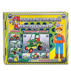 Конструктор металический "Фермерская техника"