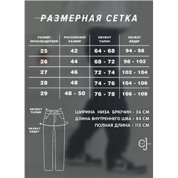 Женские джинсы винтажные на высокий рост CRACPOT