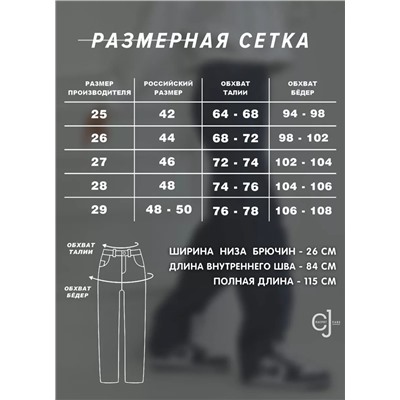 Женские джинсы винтажные на высокий рост CRACPOT
