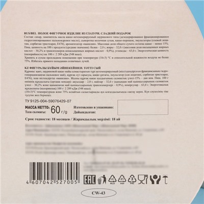 Шоколадный набор из мини- плиток «ХВ», кондитерская глазурь, 60 г