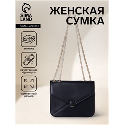 Сумка женская мессенджер на магните, 20×6×13 см, чёрная