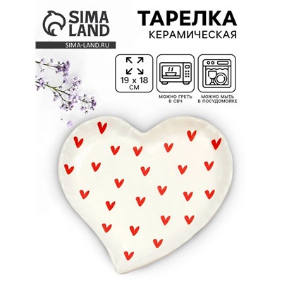Тарелка плоская «Любовь», 19×18 см, керамика