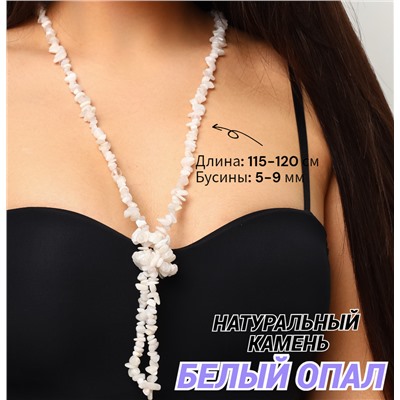 Бусы из натурального камня, 115-120 см, арт. 218.037