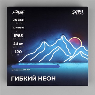 Гибкий неон Luazon Lighting 6×12 мм, IP65, 10 м, SMD2835, 120 LED/м, 12 В, свечение синее
