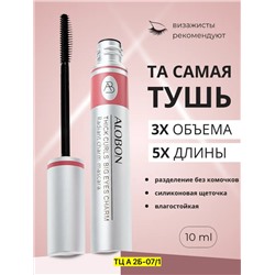 Тушь для ресниц объем и удлинение черная.