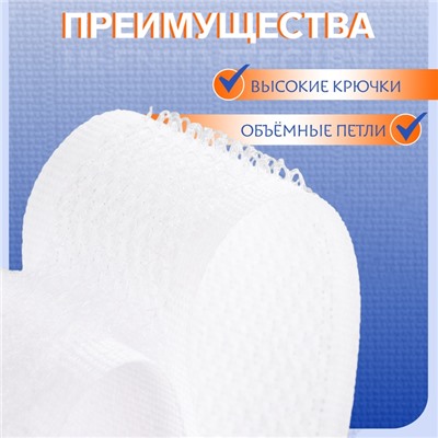 Липучка, 20 мм, 25±1 м, белая