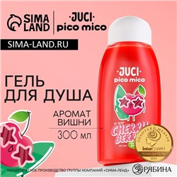 Гель для душа женский, 300 мл, аромат вишни, PICO MICO