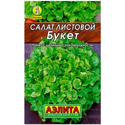 Салат Букет листовой ЛИДЕР