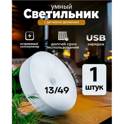 Светильник #23341220