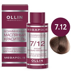 OLLIN OLLIN Megapolis Безаммиачный масляный краситель 7/12 русый пепельно-фиолетовый 50 мл