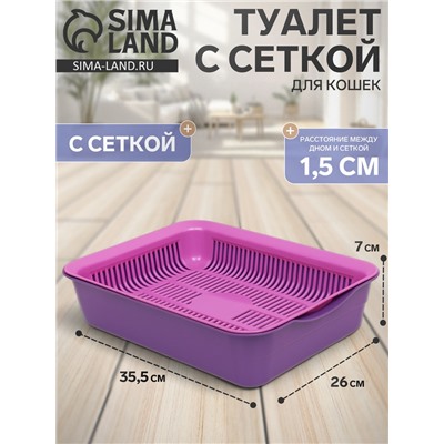 Туалет для кошек, 35.5×26×7 см, с сеткой, пластик, фиолетовый, розовая
