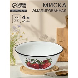 УЦЕНКА Миска 4 л (белая)СА