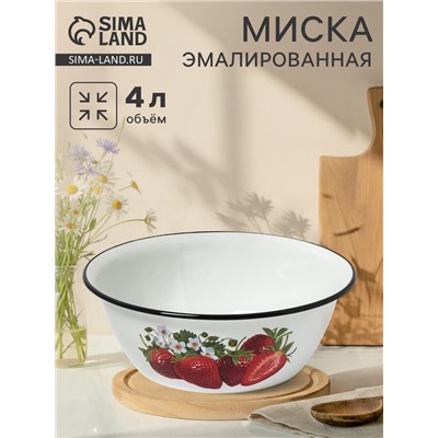 УЦЕНКА Миска 4 л (белая)СА