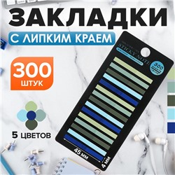 Блок-закладка с липким краем, 20 листов, 5 штук, 5 цветов, 45 мм × 4 мм