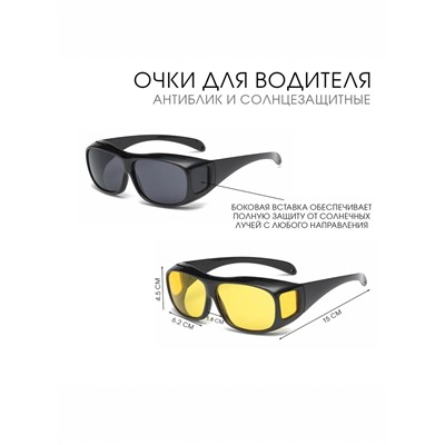 Очки для водителя мужские, антиблик, антифары