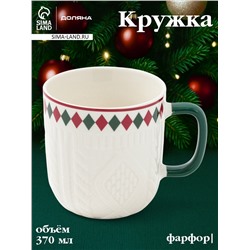 Кружка Доляна «Уютный новый год. Ромб», 370 мл, фарфор, белая